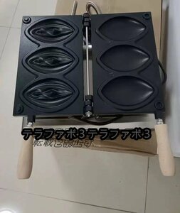 マシン ワッフルメーカー アワビ　鮑 焼き器 3個焼き 業務用 家庭用 110V