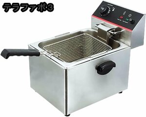 電気フライヤー ミニフライヤー 業務用 8L一槽式 60~200℃温度調節 ダブルオイルシリンダー 卓上フライヤー 電気 卓上 フライヤー 揚げ物