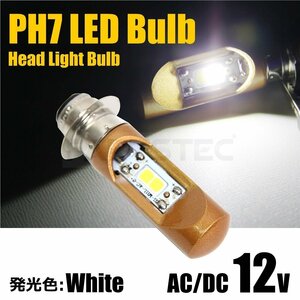 送料無料 ホンダ ジャイロX LED ヘッドライト 1個 PH7 P15D 直流 交流 兼用 Hi/Lo ホワイト 6000K 1灯 バイク /146-168 SM-N