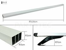 ルーフキャリア ベースキャリア 2本セット 汎用品 幅120㎝ アルミ製バー 幅調整可能 カー用品 ルーフラック /11-53_画像7