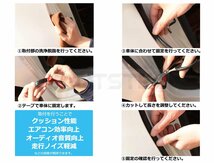 送料無料 大型 D型ゴム ドアモール 14×12ｍｍ 長さ 5m ウェザーストリップ 防音対策 気密性向上 衝撃吸収 黒 貼付け /146-176 SM-N_画像7