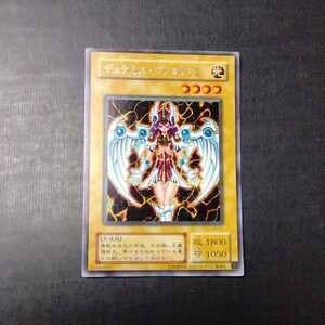 遊戯王　初期　デュナミス・ヴァルキリア