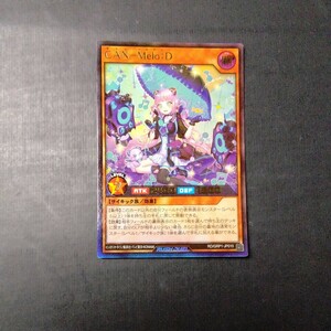 遊戯王ラッシュデュエル　CANーMeIo:D 