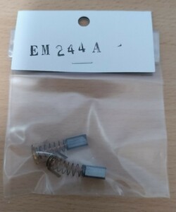 【即決・新品・送料込】電動インパクトレンチ　エマーソン　Emerson カーボンブラシ　EM244A EM-244A (EM244、EM-244、EM252、EM-252 用)