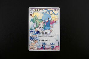 チルタリス CHR ルチア ポケモンカード