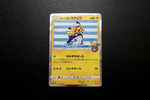 ヨコハマのピカチュウ プロモ ピカチュウ ポケモンカード