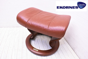 EKORNES/エコーネス/オットマン/ストレスレスチェア/ノルウェー製/ウィングチェア用/本革/レザー/リクライニング/北欧/TLK2512