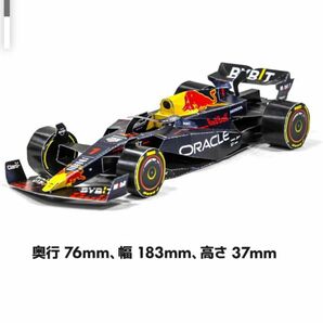 RB19 ペーパークラフト　F-1 レッドブル