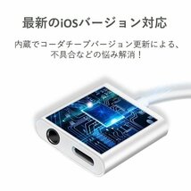 iPhone イヤホン 変換ケーブル 音楽 充電 同時 イヤホンジャック高品質_画像4