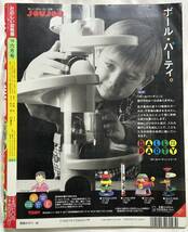 たのしい幼稚園 1996年6月号 講談社 激走戦隊カーレンジャー ビーファイターカブト ゲゲゲの鬼太郎 超光戦士シャンゼリオン ガイファード_画像10