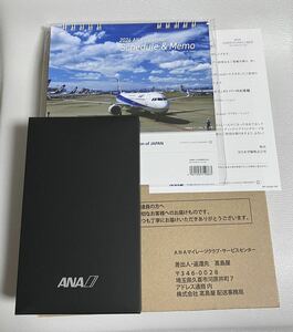 ANA 手帳 卓上カレンダー スーパー フライヤーズ 会員 2024