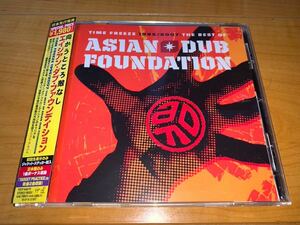 【国内盤帯付きCD】エイジアン・ダブ・ファウンデイション / Asian Dub Foundation / Time Freeze 1995/2007-The Best Of
