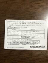 【送料無料】JR東日本株主優待割引券1枚_画像2