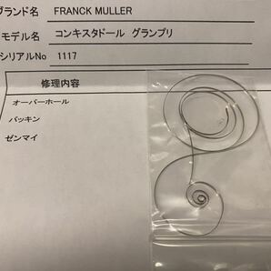 送料無料！OH済み！1年保証！FRANCK MULLER/フランクミュラー コンキスタドール グランプリ メンズ 黒 ブラック ラバーベルト 腕時計の画像9