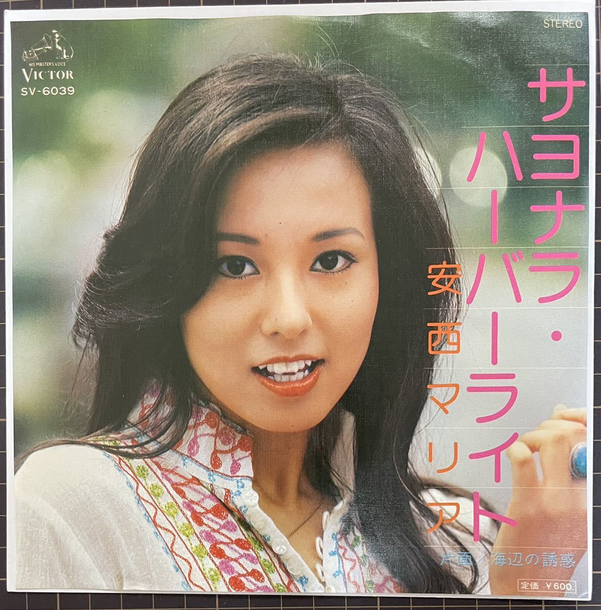 2023年最新】Yahoo!オークション -安西マリア レコード(レコード)の