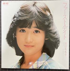 ※ 即決◆岡田有希子／ファースト デイト／そよ風はペパーミント (美品EP) 竹内まりや、10枚まで送料230円