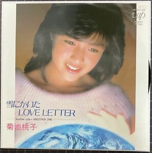 即決◆菊池桃子／雪にかいたLove Letter／Another One (美盤EP) 秋元康 林哲司、送料140円