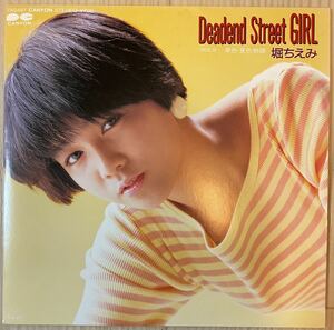 ※ 即決◆堀ちえみ／Deadend Street GIRL／夢色・夏色物語 (美盤EP) 鮎川誠、10枚まで送料230円