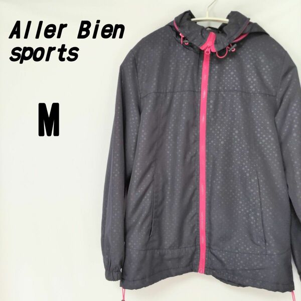 Aller Bien sports ナイロンジャケット ウインドブレーカー　お値下げ致しました！