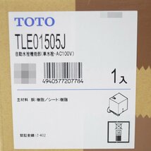 2点セット 新品未開封 TOTO アクアオート 台付自動水栓 TLE26006J スパウト部 TLE01505J 自動水栓機能部 単水栓 一般地用 トートー_画像6