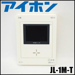 アイホン テレビドアホン モニター付き親機 JL-1M-T ホワイト 3.5型TFTカラー液晶 呼出音4点打電子チャイム音 取付金具付属