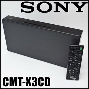 良品 SONY マルチコネクトコンポ CMT-X3CD パーソナルオーディオシステム 2022年 実用最大出力10W+10W Bluetooth対応 リモコン付属 ソニー
