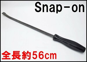 スナップオン 貫通プライバー ロングタイプ 全長約56cm ブラックグリップ ブレード部全長39.5cm ブレード先端幅約2cm Snap-on