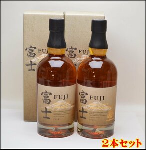 2本セット 未開栓 富士 シングルモルト ジャパニーズ ウイスキー 700ml 46度 富士御殿場蒸留所 FUJI SINGLE MALT【愛知県内発送限定】