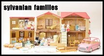 エポック社 シルバニアファミリー ミニチュアパーツ 人形 部品 家具 赤い屋根の大きなお家 sylvanian families_画像1