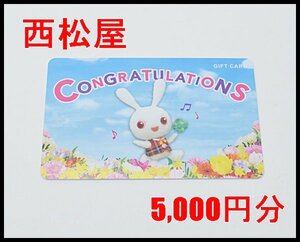 送料税込 5,000円分 西松屋チェーン ギフトカード GIFT CARD 5000円 2025年9月15日迄 Beby＆Kids 子供服