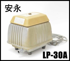 安永エアポンプ エアーポンプ ブロワ LP-30A 常用圧力 0.012Mpa 風量32L/min 屋外用 yasunaga