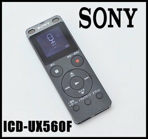ソニー ICレコーダー ICD-UX560F 内蔵メモリー4G USB充電 ボイスレコーダー SONY