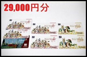 29,000円分 送料税込 図書カードNEXT 5,000円 5枚 2,000円 2枚 残高確認済 2036年12月31日迄 2万9千円分