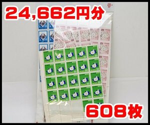 税込 未使用 記念切手 バラ切手 額面24,662円分 608枚 10円以上 20円 62円 多数 通信 まとめ