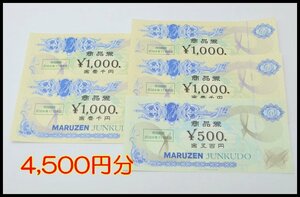 送料税込 4,500円分 丸善ジュンク堂書店 商品券 1,000円券 500円券 2024年11月末日まで MARUZEN JUNKUDO