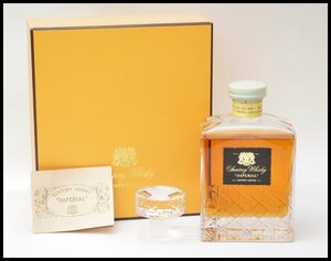 未開栓 サントリー ウイスキー インペリアル 600ml 43% カガミクリスタル 替栓付 SUNTORY WHISKY IMPERIAL【愛知県内発送限定】