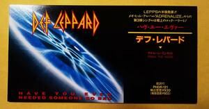 ♪即決/８cmCD/デフ・レパード(DEF LEPPARD)ハヴ・ユー・エヴァー/1992