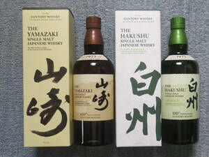 サントリー 　白州　シングルモルト　山崎　ウィスキー 　100周年記念ボトル　700ml　２本セット　2023年購入　化粧箱付　未開封品