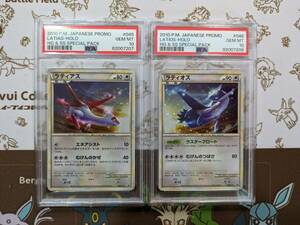 ポケモンカード　ラティアス　ラティオス　レジェンド　キラ　プロモ　psa10 連番　むげんのかぜ　むげんのつばさ　045/L-P 046/L-P