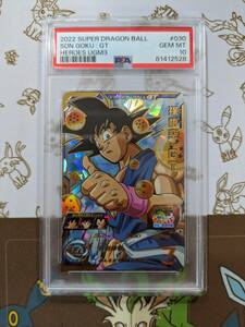 ドラゴンボール　カード　孫悟空　GT　son goku　ugm3-030　psa10　ドラゴンボールヒーローズ