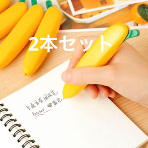 2本 バナナ型ボールペン ブラック 黒