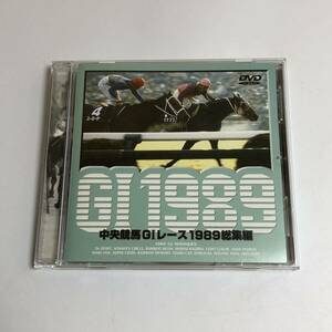 競馬 DVD 中央競馬GⅠレース1989総集編 PCBG-00082 G1 イナリワン スーパークリーク オグリキャップ 関西テレビ