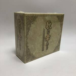 【新品☆未開封】歌謡曲 演歌CD 全5枚組セット 歌に幸あり 永遠の戦後歌謡全集 TFC-2961〜5 田端義夫 橋幸夫 美空ひばり 吉永小百合 BOX