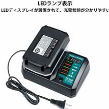 マキタ　ライト　バッテリ　互換専用　充電器 DC18WA DC18SG 出力:2.0A 入力:AC100V-120V _画像3