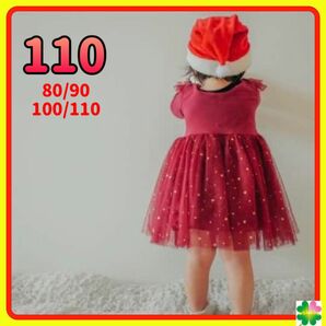 キラキラ ワンピース 赤 110 クリスマス コスチューム ワンピース