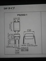 電流伝達率２０００％　ＤＩＰ型　ダーリントン出力　フォトカプラ　ＮＥＣ製　ＰＳ２５０２－１　２個組　送料込_画像2