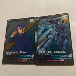 機動戦士ガンダム アーセナルベース ライトニングガンダム ユウサカ・ユウマ 2枚セット