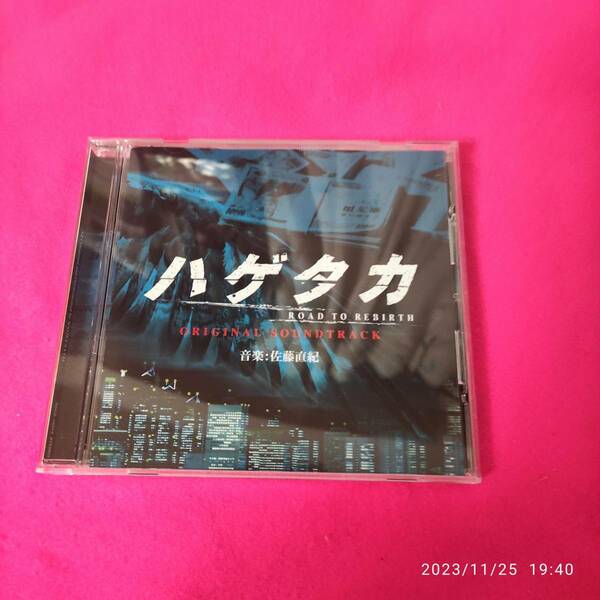 ハゲタカ オリジナル・サウンドトラック TVサントラ (アーティスト), tomo the tomo (アーティスト), 佐藤直紀 (作曲) 形式: CD