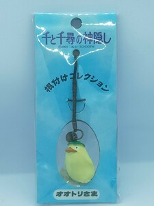 ☆送料込み☆新品☆千と千尋の神隠し　根付けコレクション　ストラップ　オオトリさま