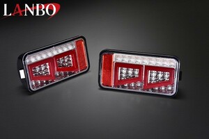 LANBO LEDテールランプ キャリィ/スーパーキャリィ クリア/レッドファイバー/インナーメッキ シーケンシャルウインカー　LTL-CARRY-RE